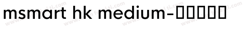 msmart hk medium字体转换